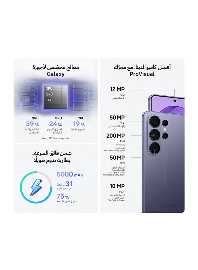 جالكسي S26 بلس، شريحتان، ذاكرة عشوائية 12 جيجابايت، سعة تخزين 256 جيجابايت، يدعم 5G - نسخة الشرق الأوسط — 7