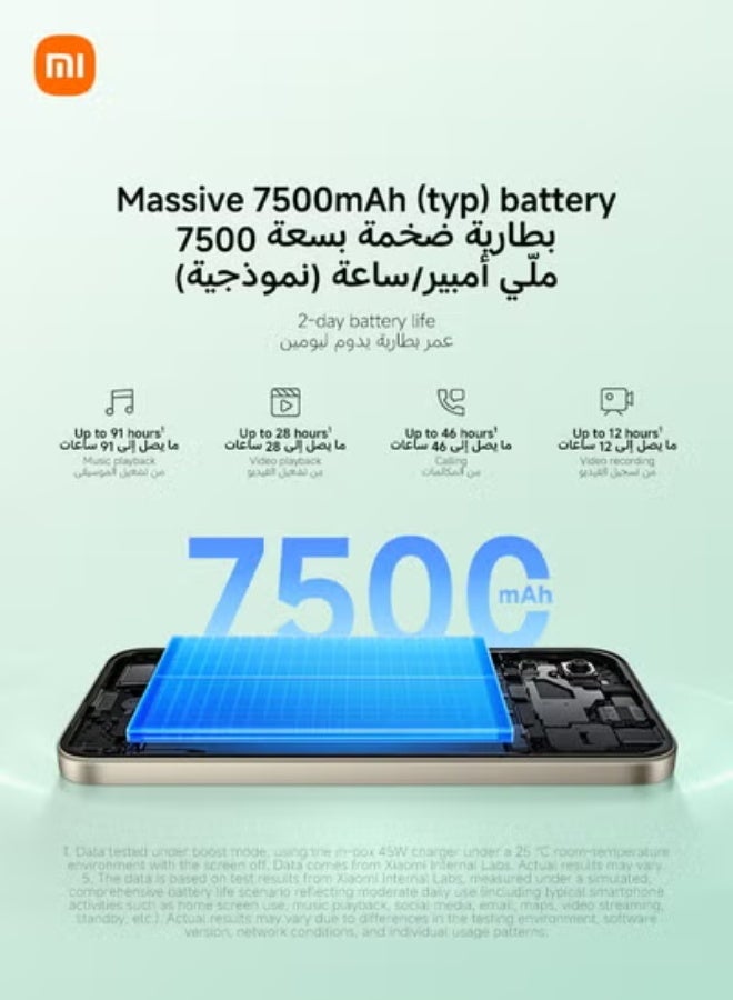 ريدمي 17 ثنائي الشريحة 4G - إصدار الشرق الأوسط — 11